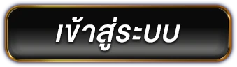 สล็อต 888 แตก ง่าย ล่าสุด