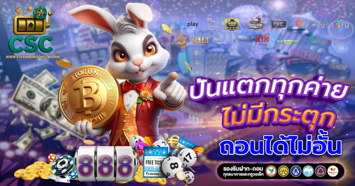 สล็อต888 pg